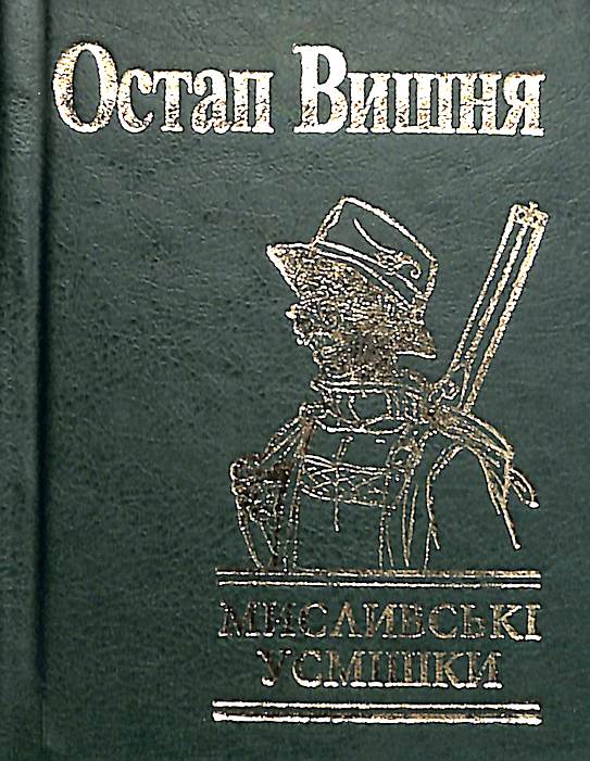 Sorrisi di caccia (piccolo formato)